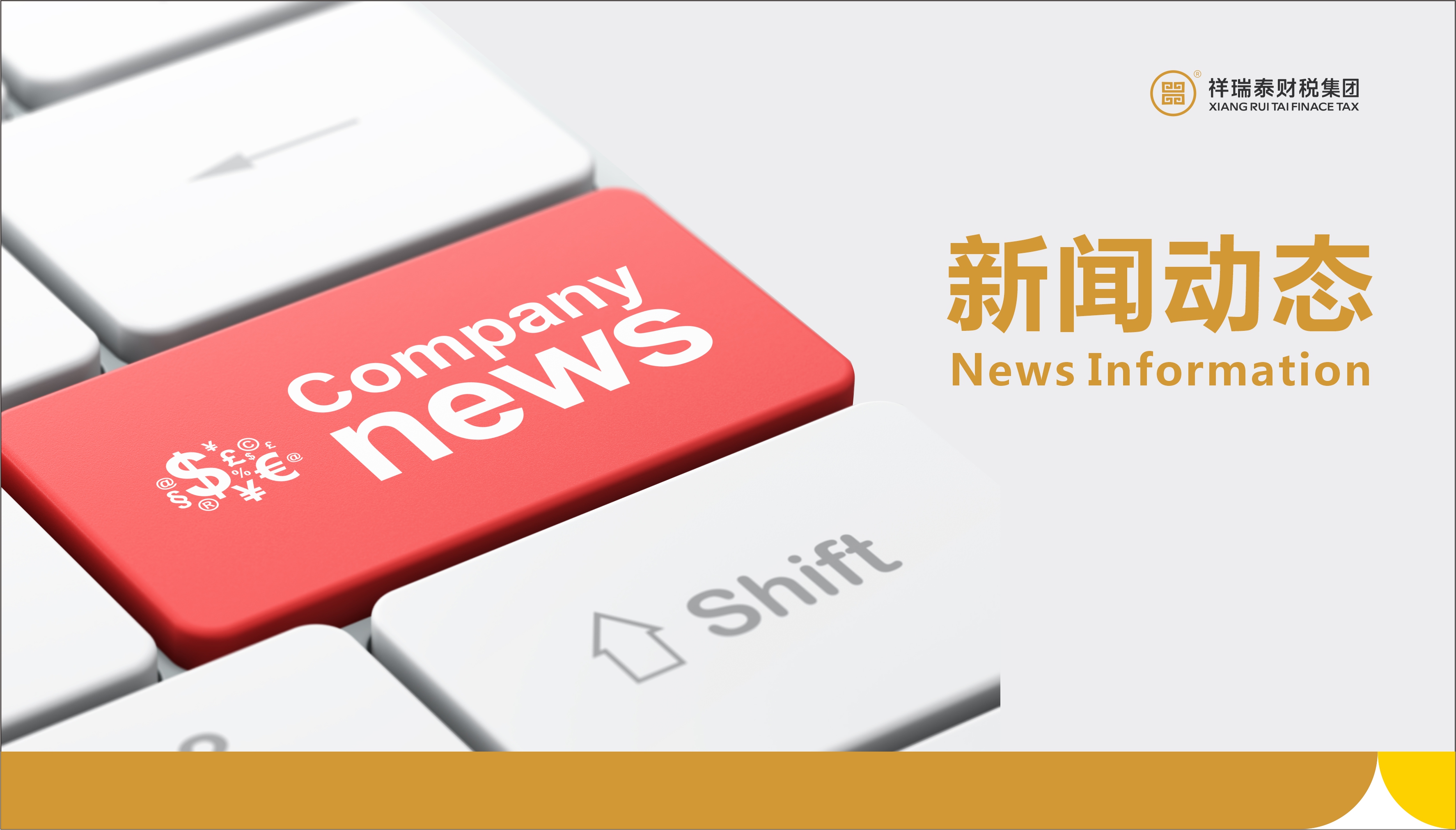 喜报 | 四川祥瑞泰税务师事务所再获行业多项荣誉