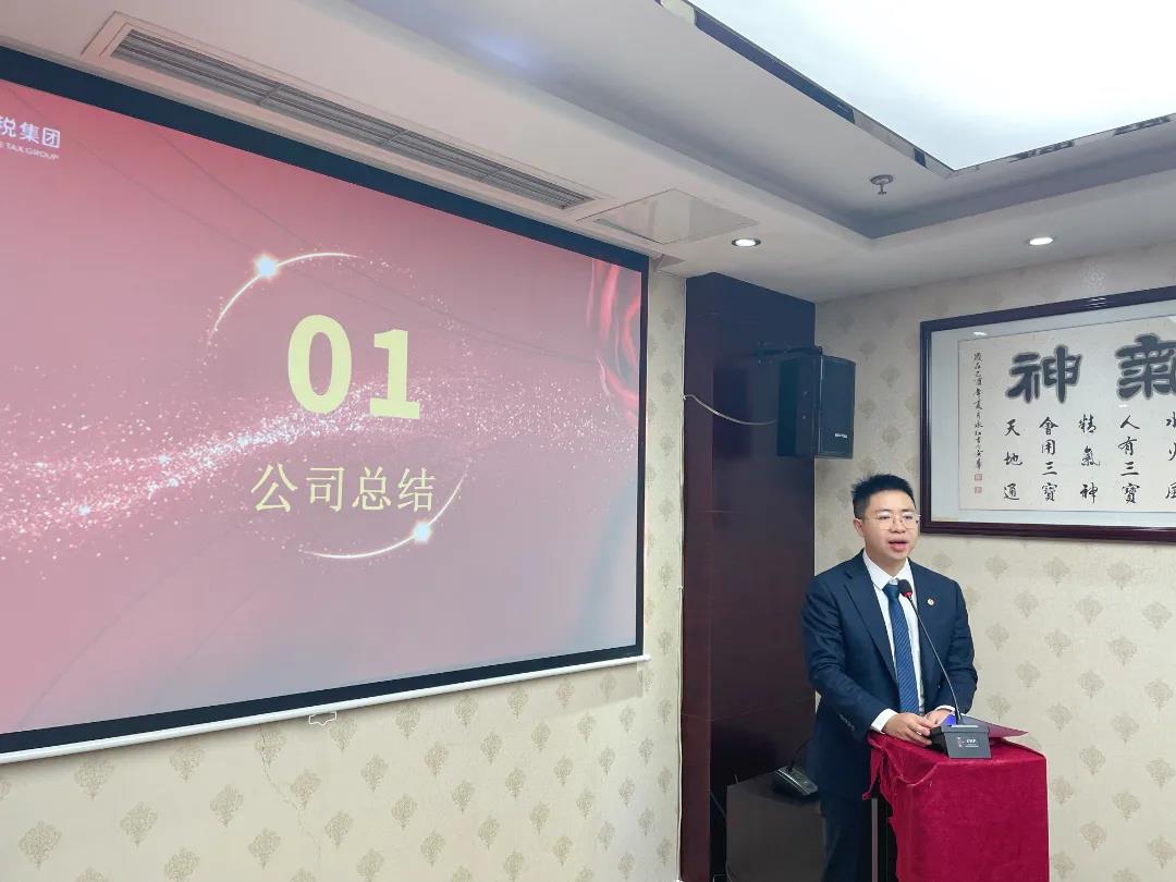 荣耀同行·梦想起航|祥瑞泰财税集团2021年度工作总结会及新春年会成功举办