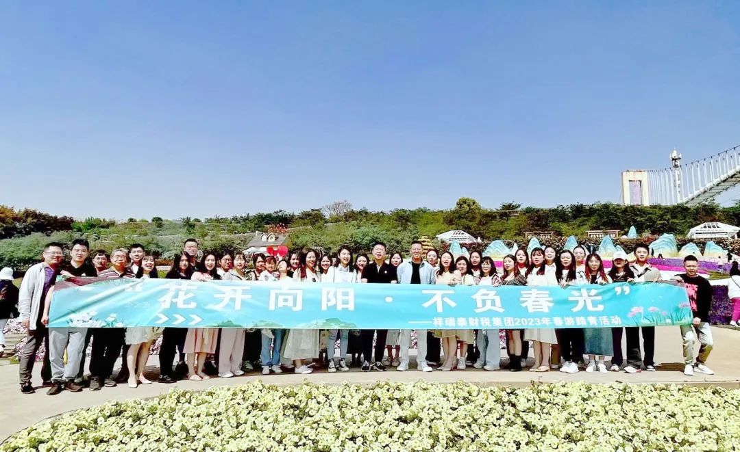 花开向阳·不负春光丨祥瑞泰财税集团开展2023年春游踏青活动