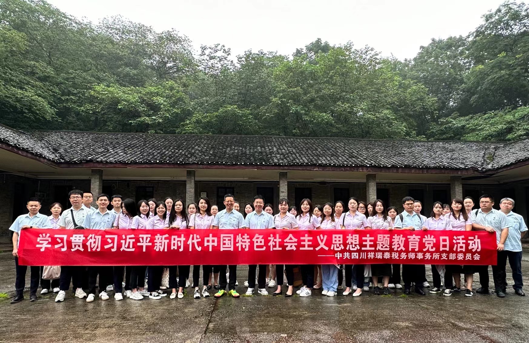 党建引领 | 四川祥瑞泰党支部开展“六个一”系列活动 献礼党的生日