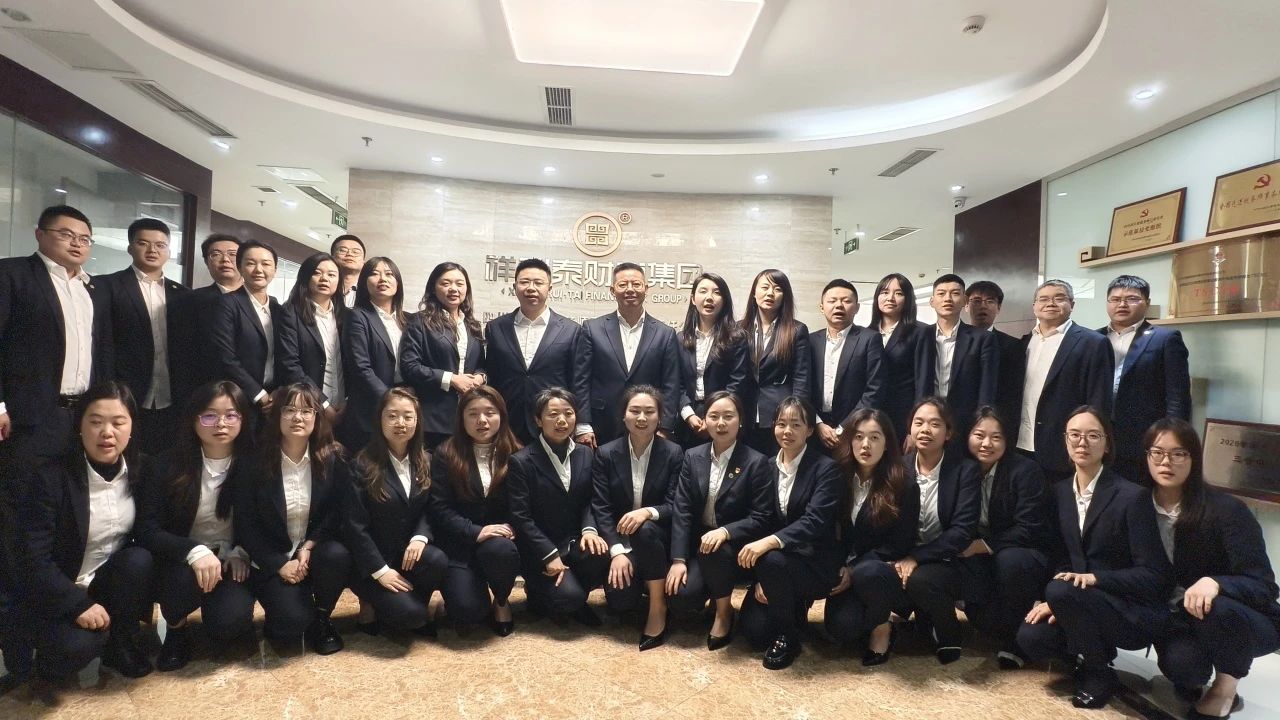 矢志创新 聚力共行｜祥瑞泰财税集团2024年度工作总结暨表彰大会圆满召开