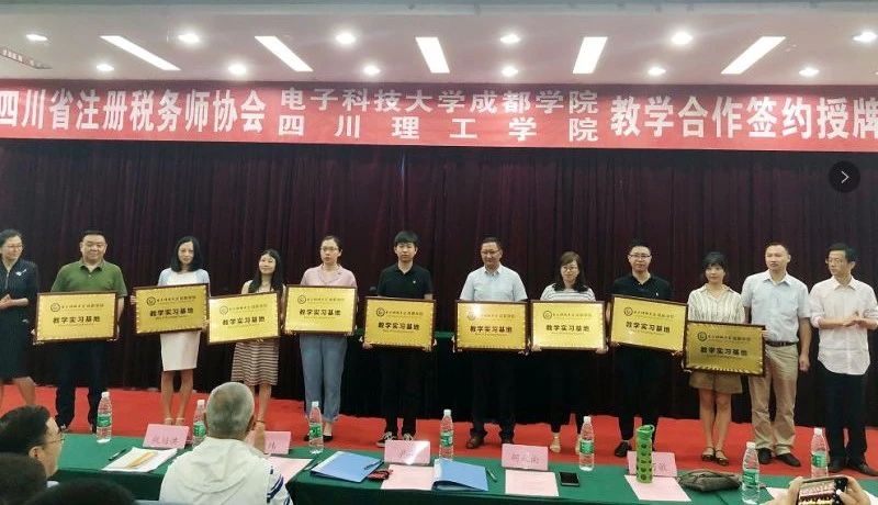 校企合作,共迎发展 | 四川祥瑞泰税务师事务所与电子科大成都学院、四川理工学院教学合作签约仪式顺利举行!