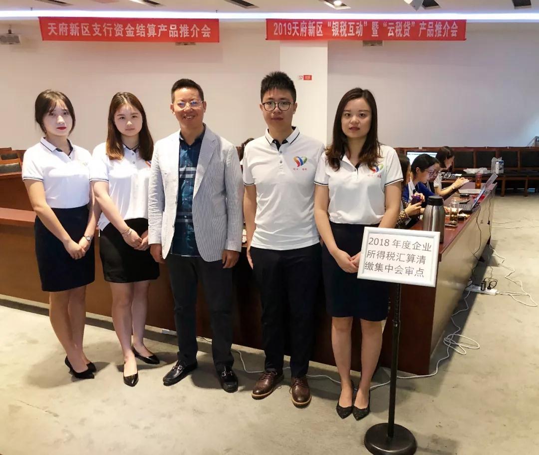 春风在行动·服务新模式|祥瑞泰税务积极协助天府新区税务机关做好2018年度企业所得税汇算清缴辅导工作
