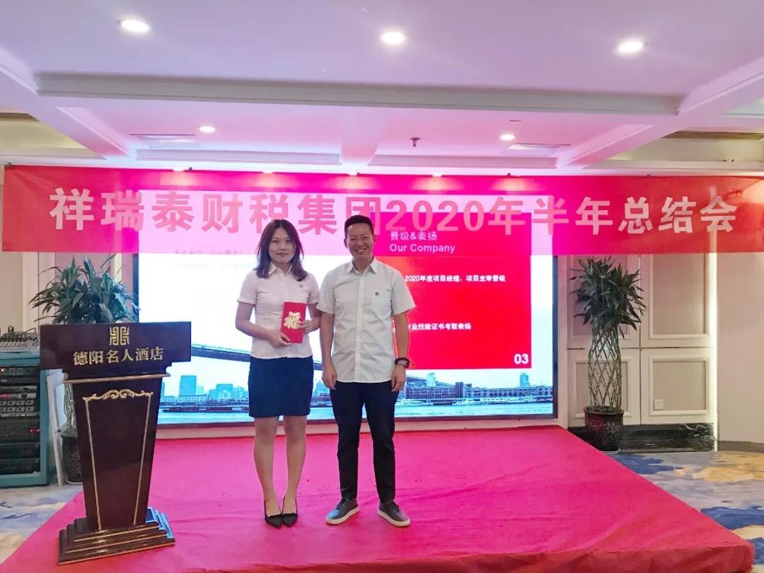 同心所向 聚爱同行|祥瑞泰财税集团2020半年总结会暨浓情访乡游活动圆满结束