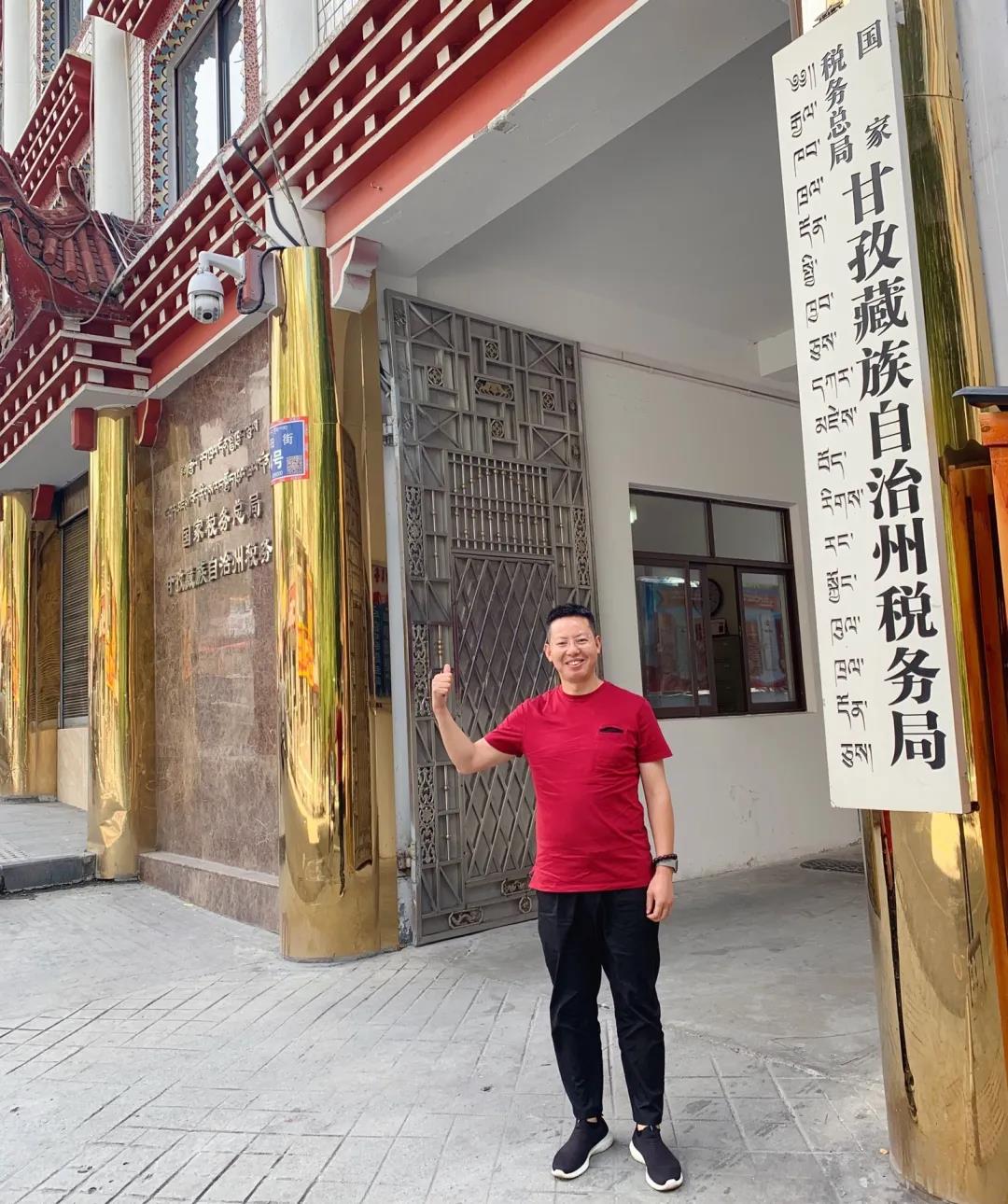 聚爱同行,祥瑞泰税务爱心公益进色达