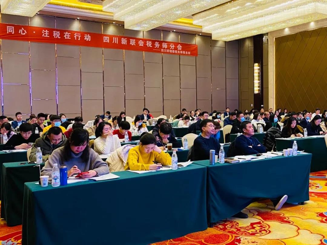祥瑞泰税务“大数据时代税务稽查风险防范及疫情防控税收优惠政策解析”培训会圆满收官