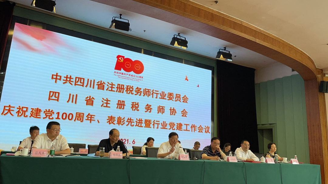 砥砺前行 ·再创佳绩|四川祥瑞泰税务师事务所再获殊荣