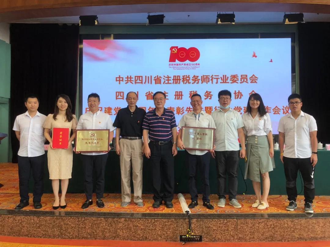 砥砺前行 ·再创佳绩|四川祥瑞泰税务师事务所再获殊荣