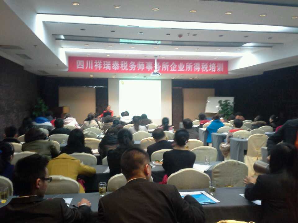 以精立业,以质取胜--祥瑞泰税务成功举办企业所得税税务筹划培训及客户联谊会