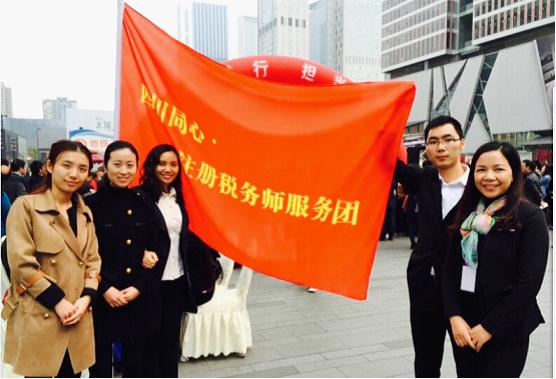 发挥注税行业专业优势、铸造同心同行服务品牌