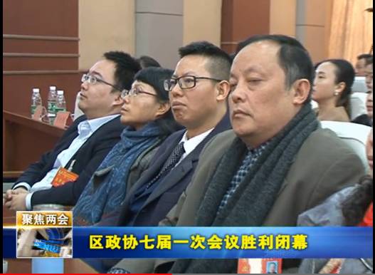 热烈祝贺祥瑞泰财税集团董事长胡祥明当选政协第七届成都市金牛区委员